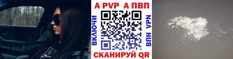 Alpha-PVP СК КРИС  Купить закладки  Балтийск 