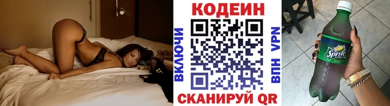 Codein напиток Lean (лин)  Купить закладки  Балтийск 