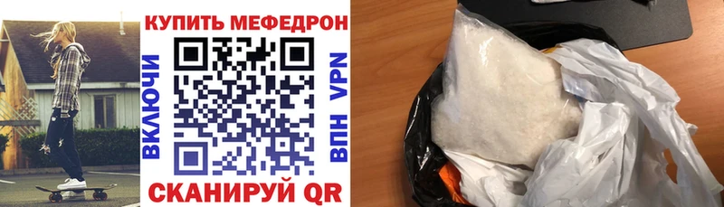 Купить где  Балтийск  МЯУ-МЯУ mephedrone 